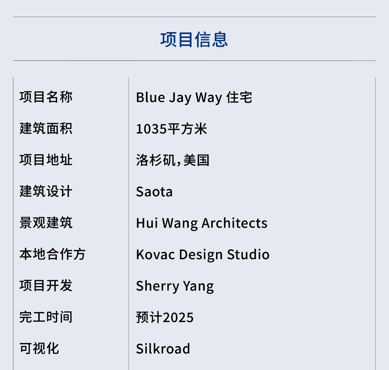 Blue Jay Way 住宅丨美国洛杉矶丨不详-41