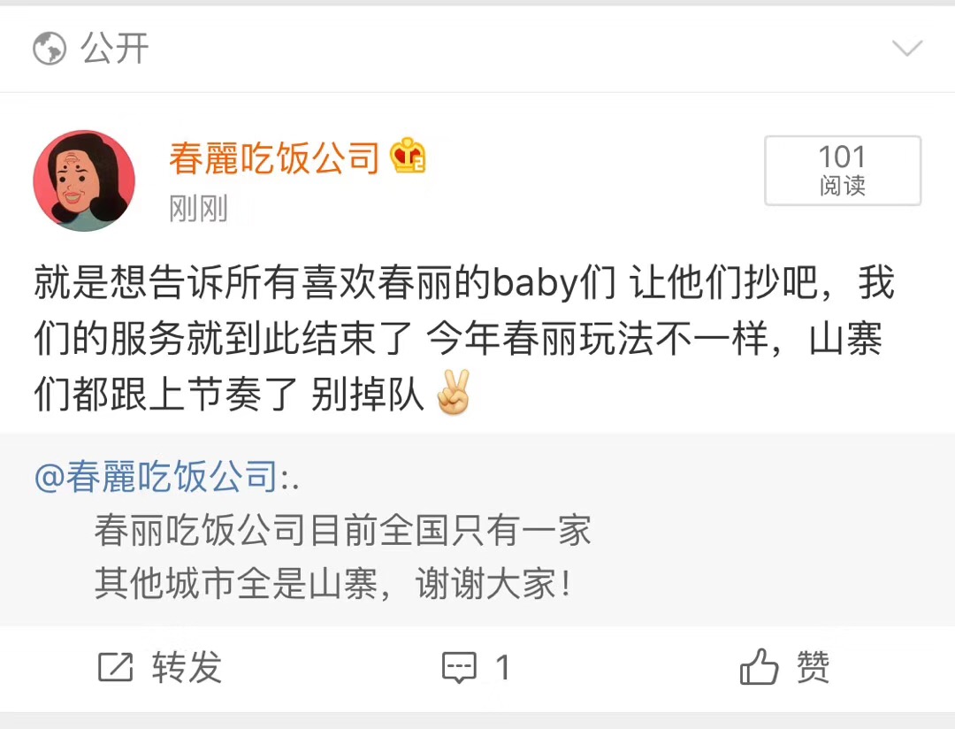 春丽吃饭公司-58