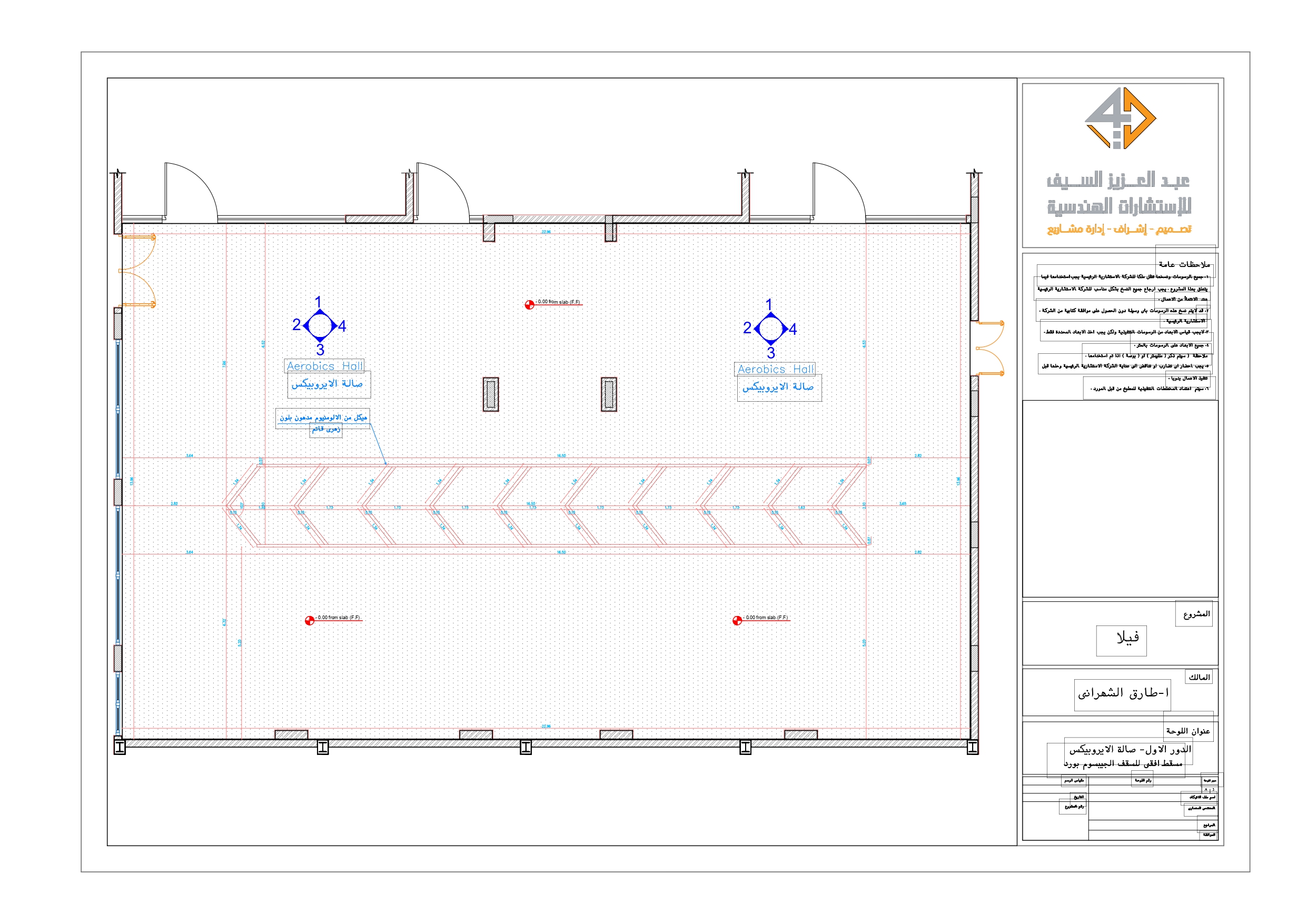 working drawing of Aerobics Hall in KSA-5