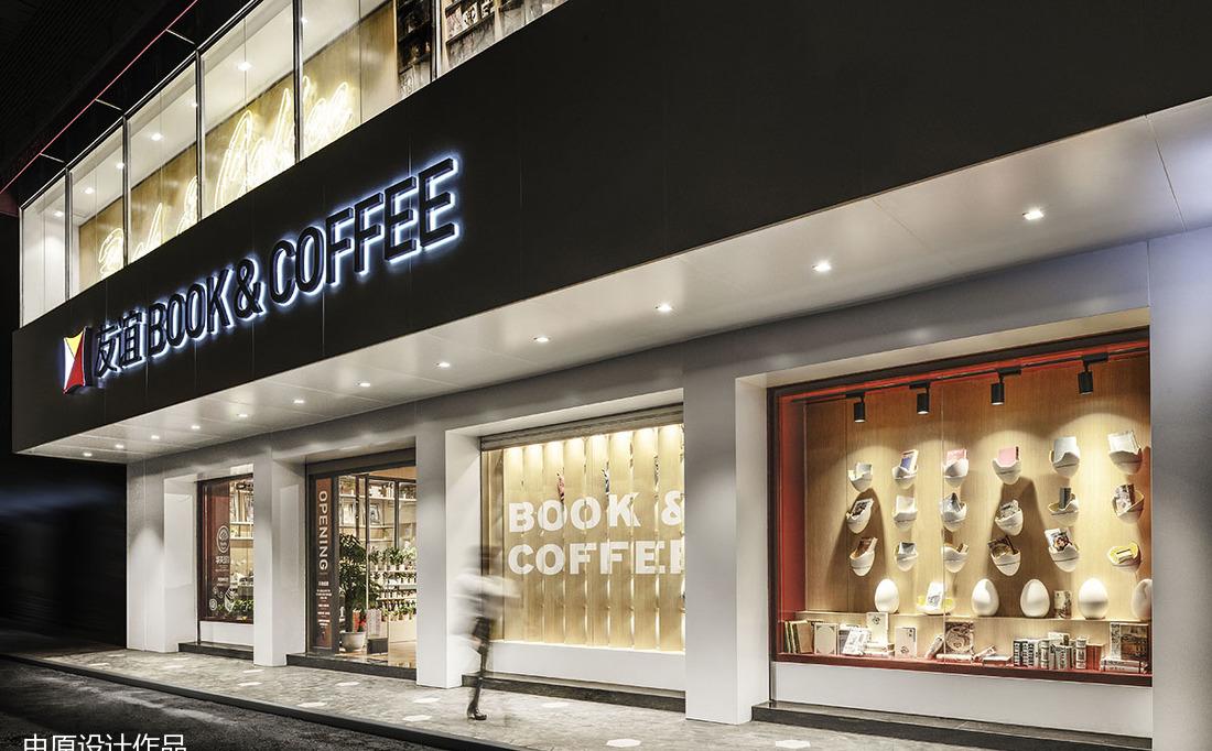 由原设计丨咖啡店丨友谊 BOOK & COFFEE-1