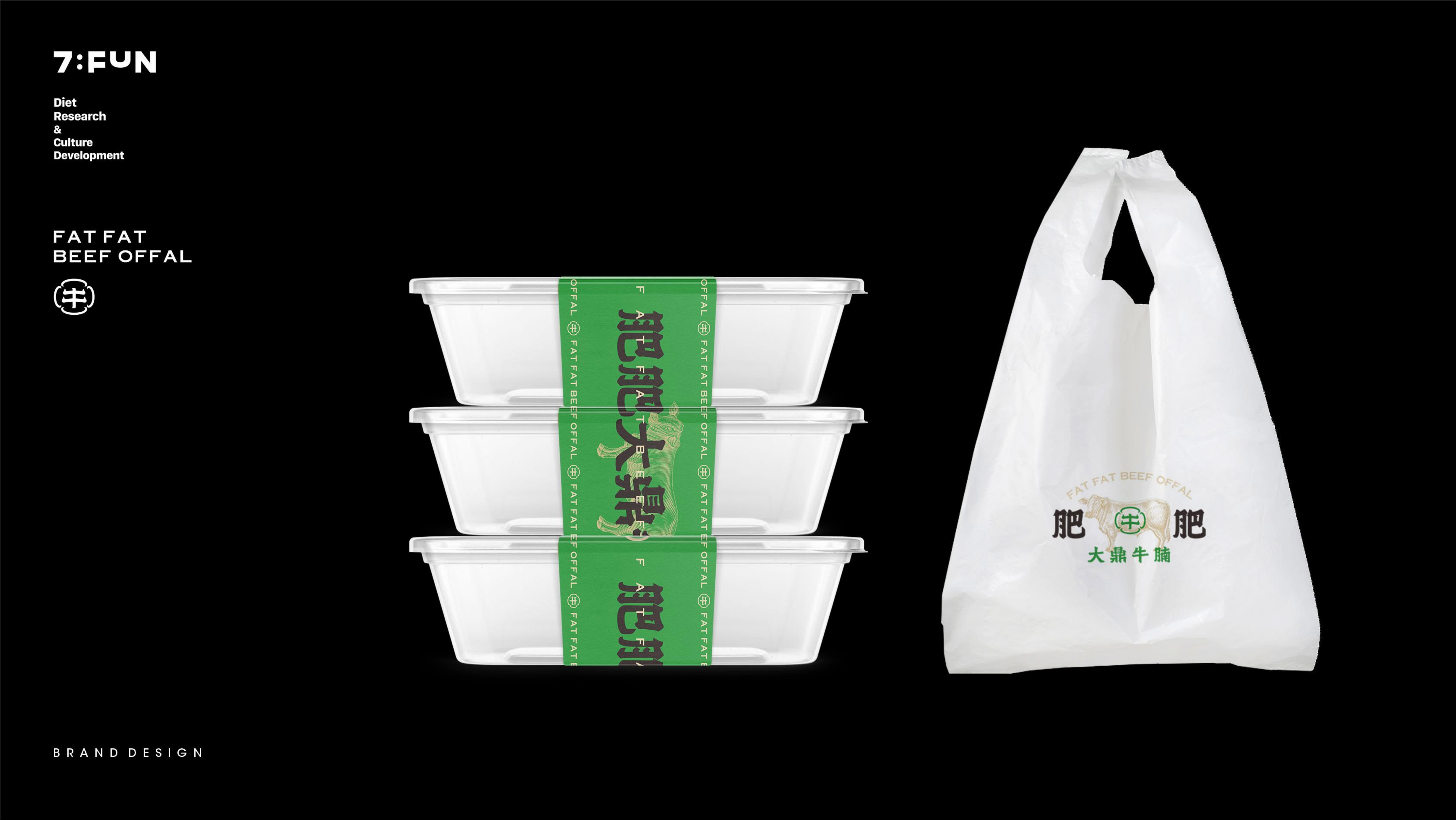 肥肥大鼎牛腩煲丨中国汕头丨7FUN 饮食研究所-17