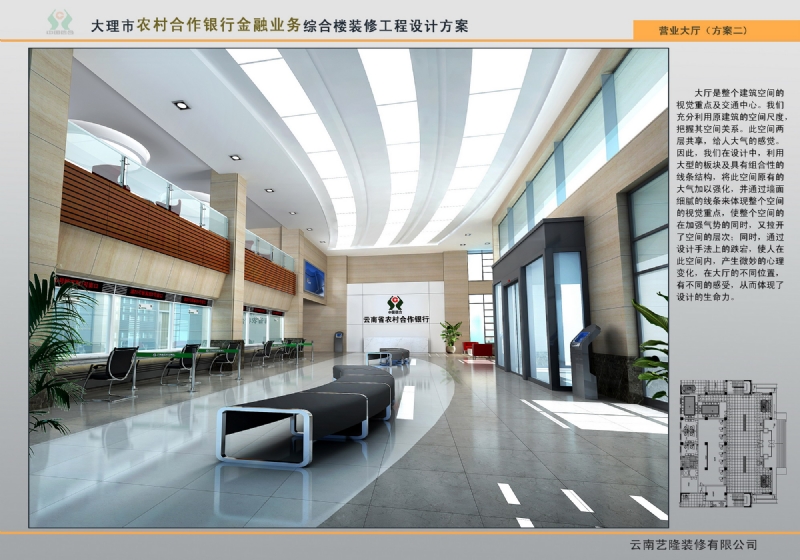 2013年大理农村合作银行-13