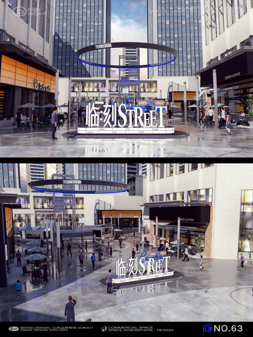 临刻街 潮流酒吧街区改造 商业美陈街区-11