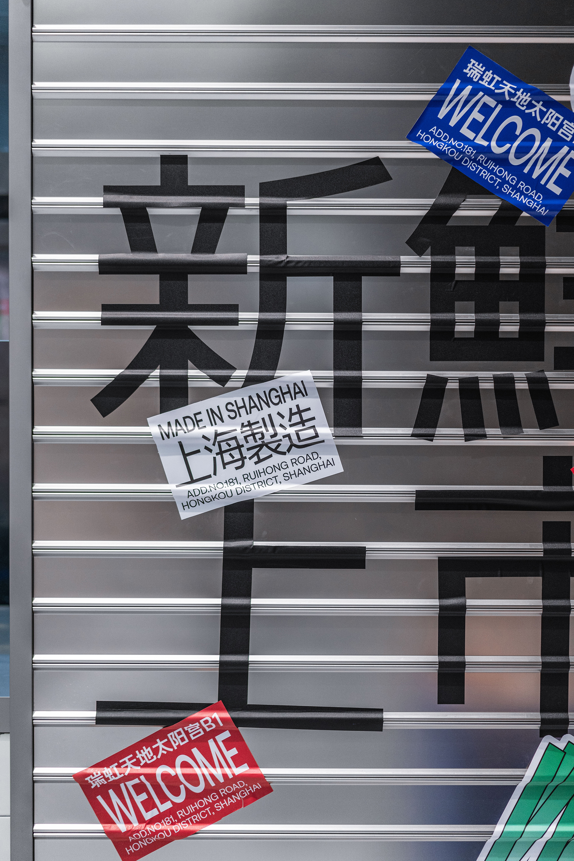 点心市场 GRAND LIZ SUPERMARKET丨中国上海丨或者设计 ORDesign-43