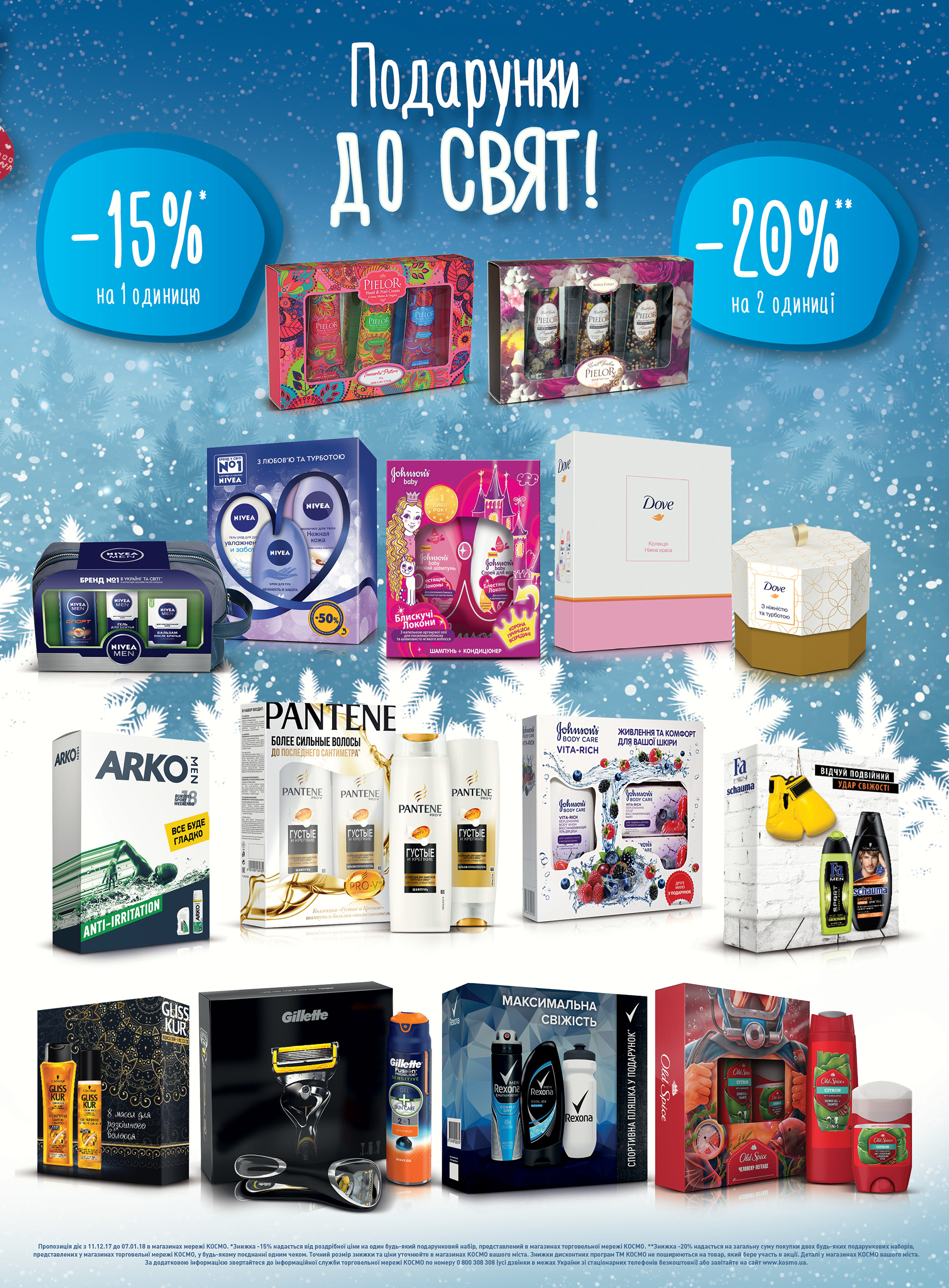 KOSMO广告目录制作项目-51