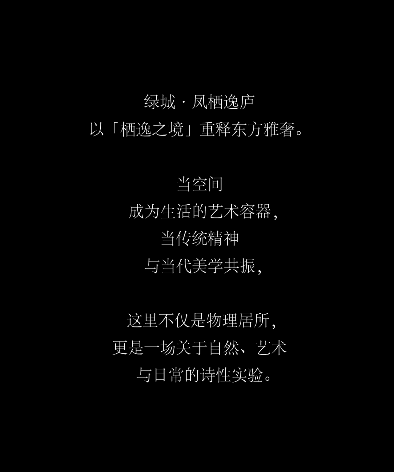 绿城义乌 · 凤栖逸庐丨中国浙江丨李益中空间设计-1