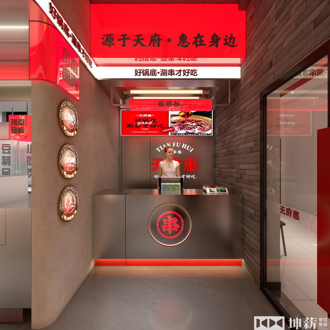 天府惠串串香博古其镇店丨中国新疆丨坤薪整装-18