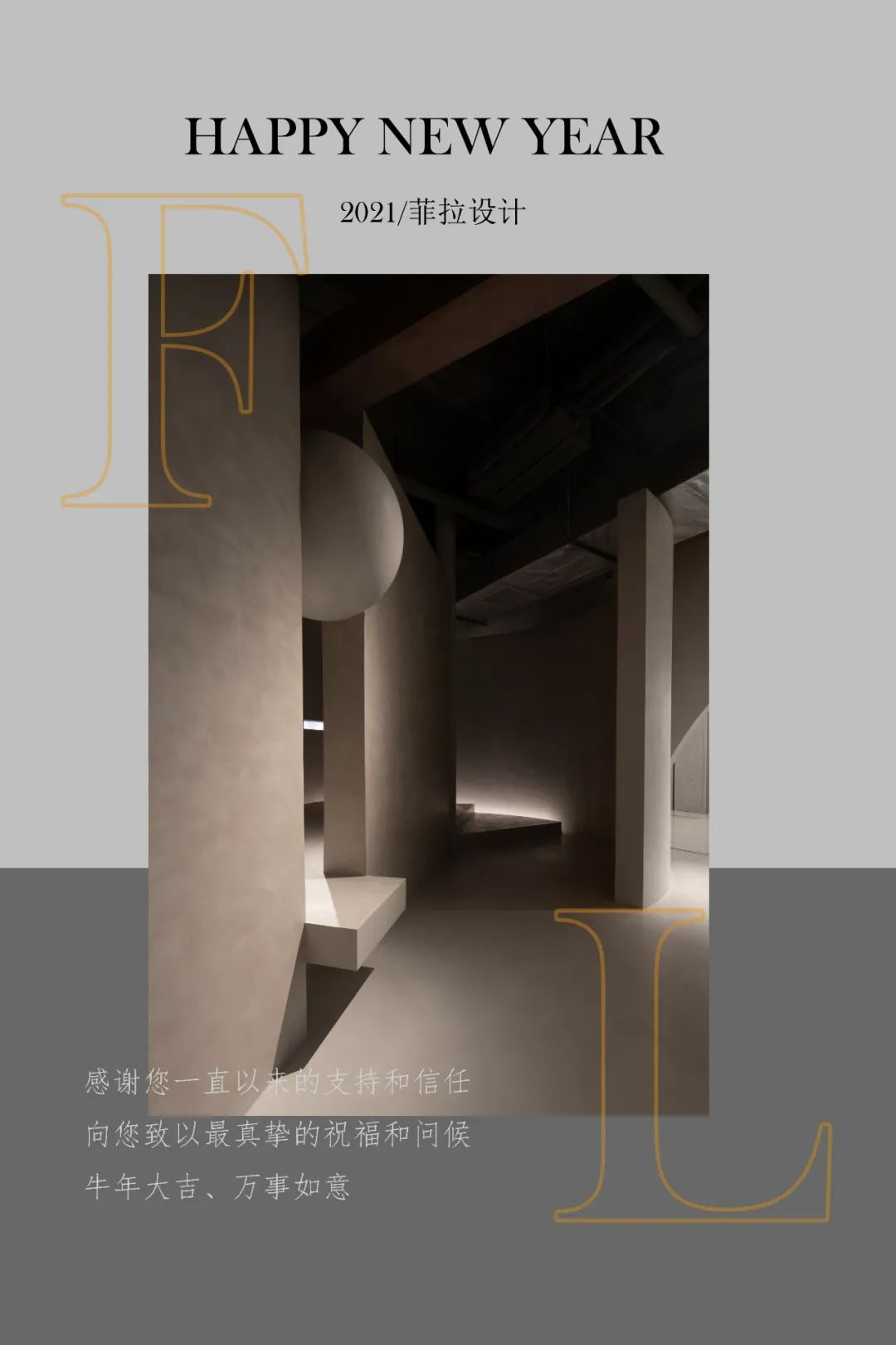 潮流牛年空间设计丨中国杭州丨菲拉设计-0