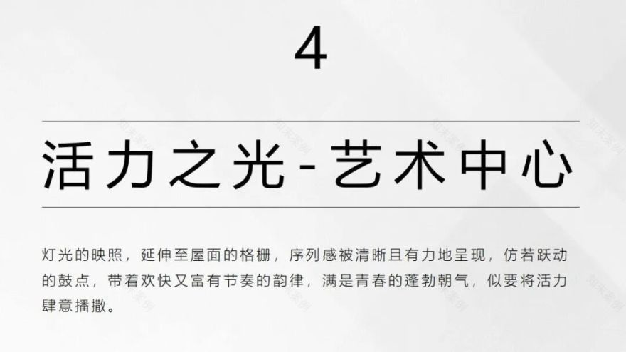 圣华光影启智筑梦|上海圣华紫竹双语学校项目-34
