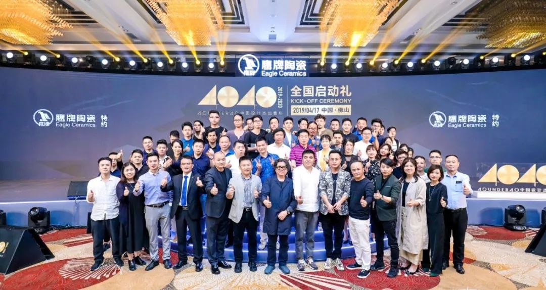 2019 重构 | 40 UNDER 40 中国设计杰出青年（2019-2020）盛大启幕！-101