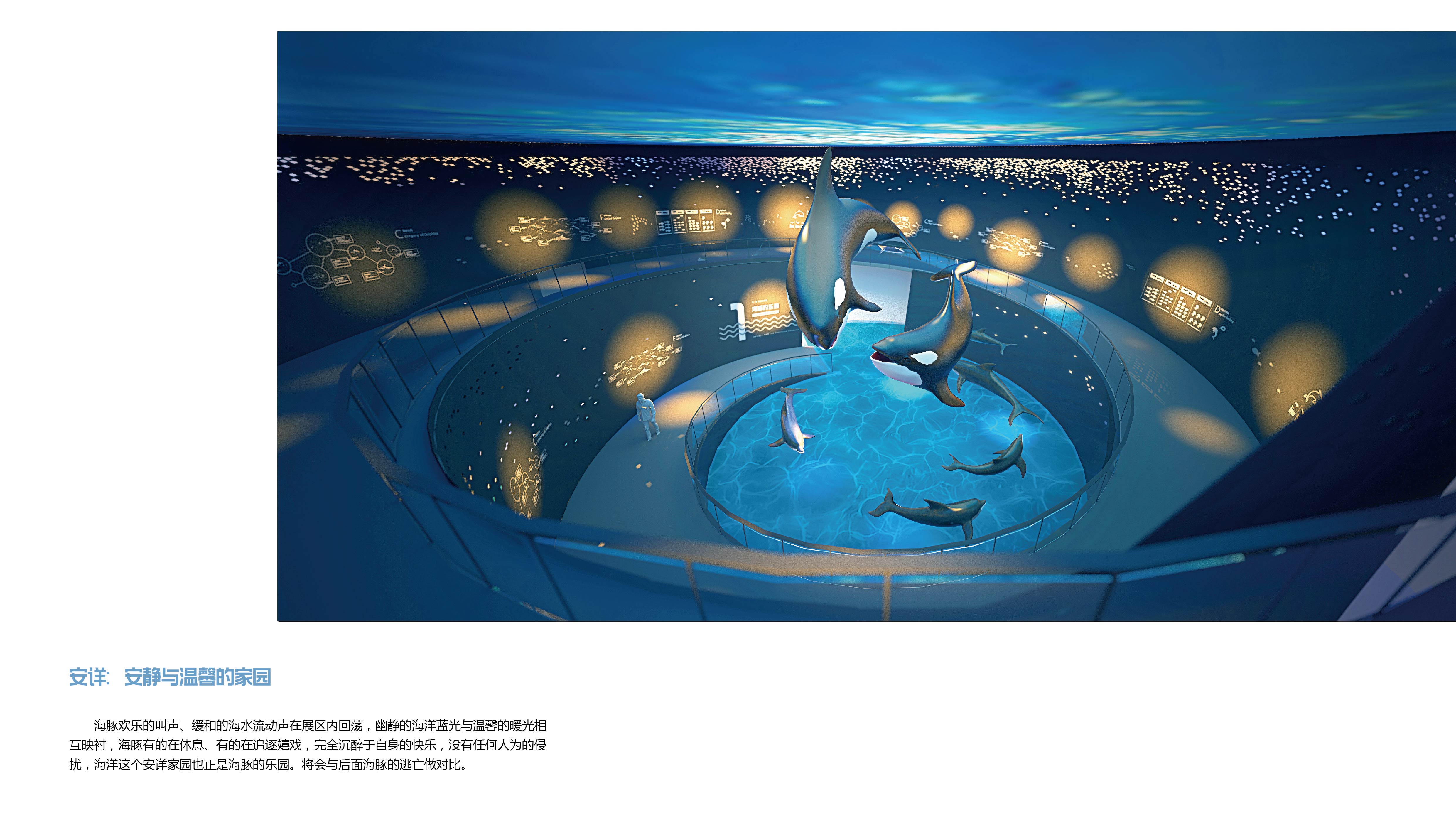 《海豚大逃亡》 | 跳脱思维的展示空间设计-33