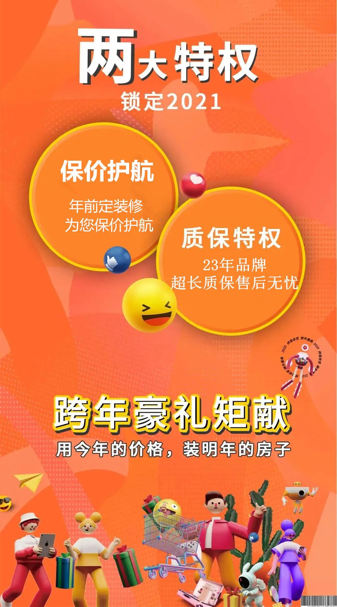 三维雅筑装饰 | 冬日暖阳，终极收官-11