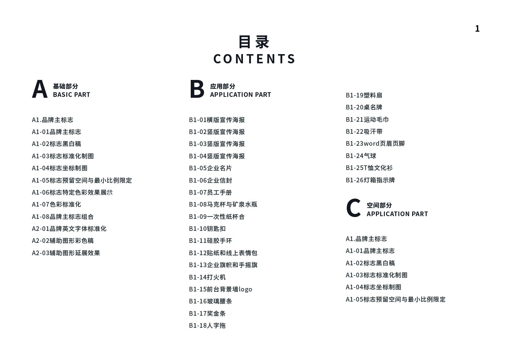 栗子里品牌工作室 | 现代简约风室内设计案例解析-2