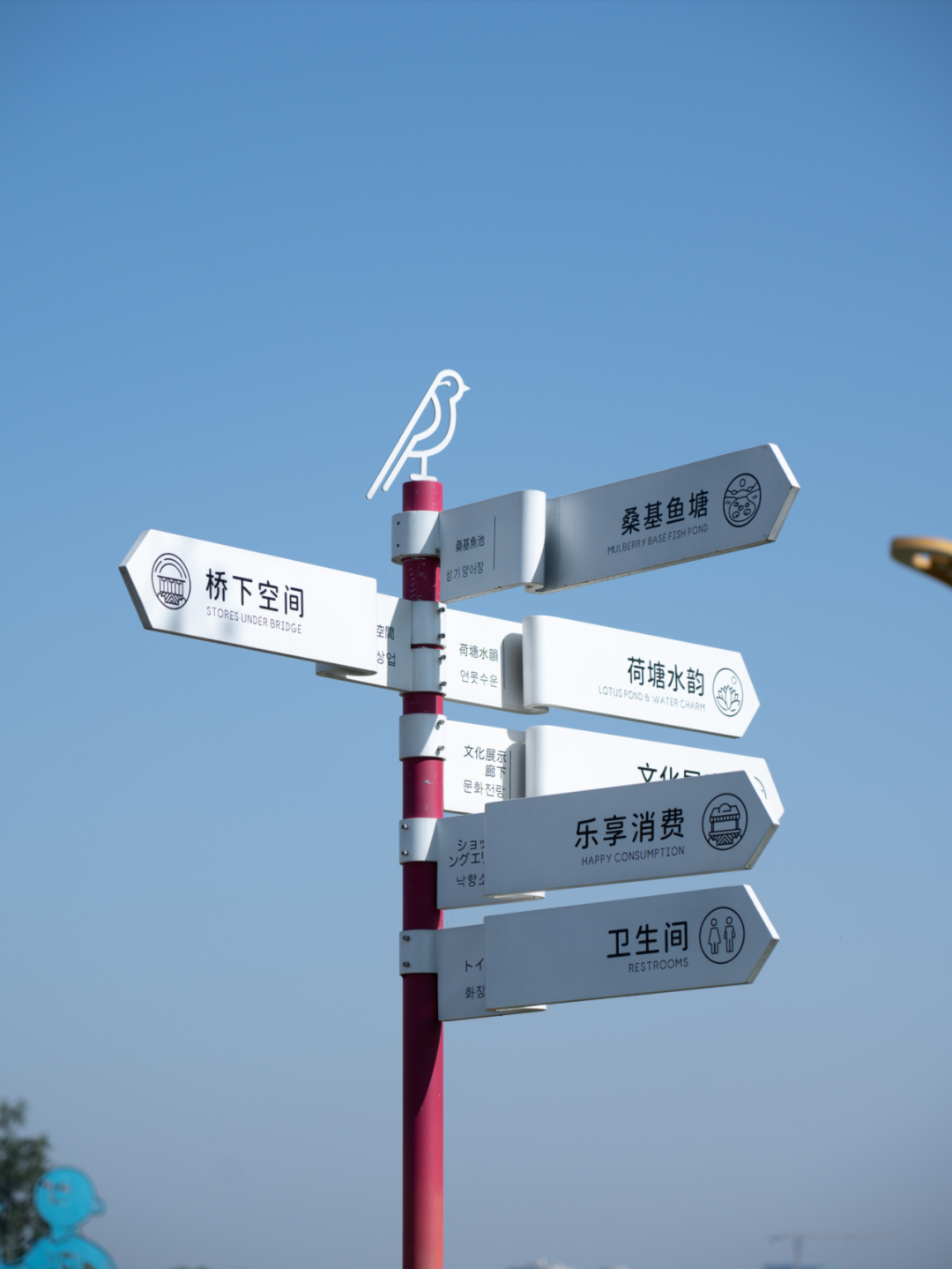 那条飘带 等你触碰:成都大运公园,BOXI柏熙标识丨中国成都丨上海柏熙标识有限公司-55