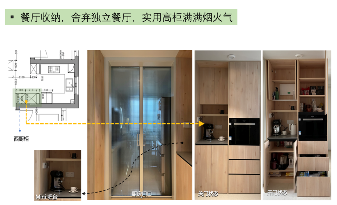 南京佳兆业城市广场90平米精装房改造丨中国南京丨Northrock Design-82