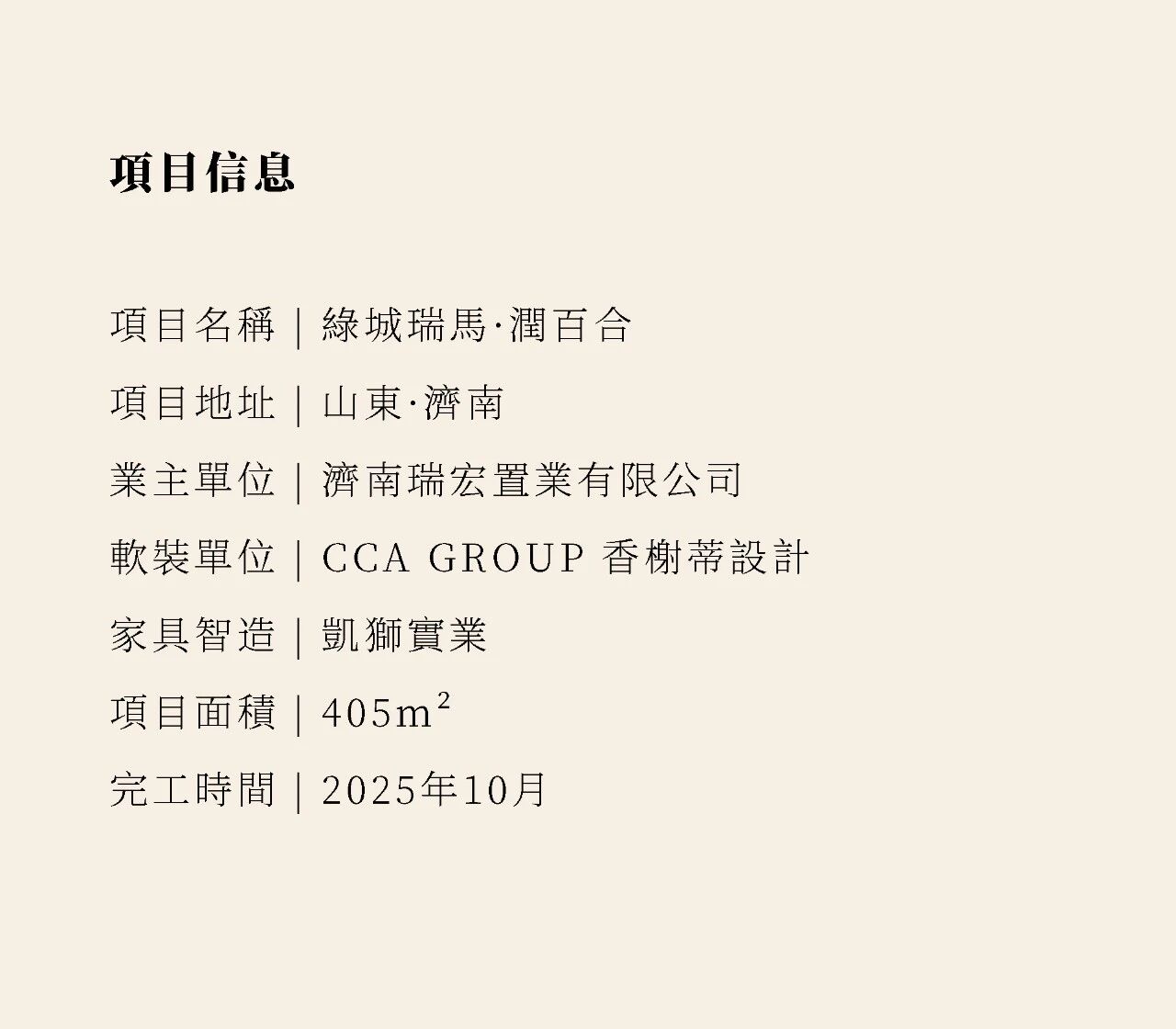 書香雅集 百合芳庭丨中国上海丨CCA GROUP香榭蒂设计-21