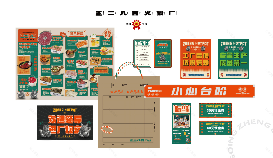 正二八百火锅店丨中国重庆丨重庆派派全案设计公司-23