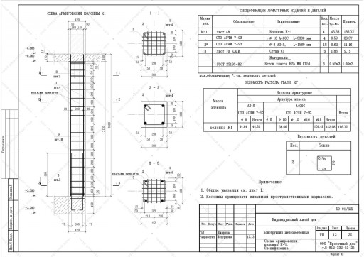 57  07WBKL 项目（两居室城镇住宅项目）-106