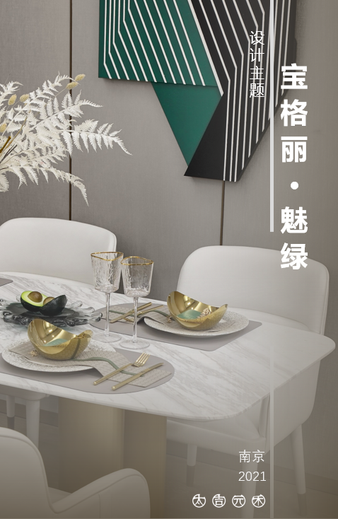 南京润禾府|宝格丽·魅绿-2