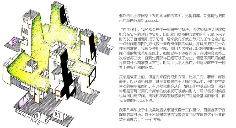 插画中的建筑设计魅力-79