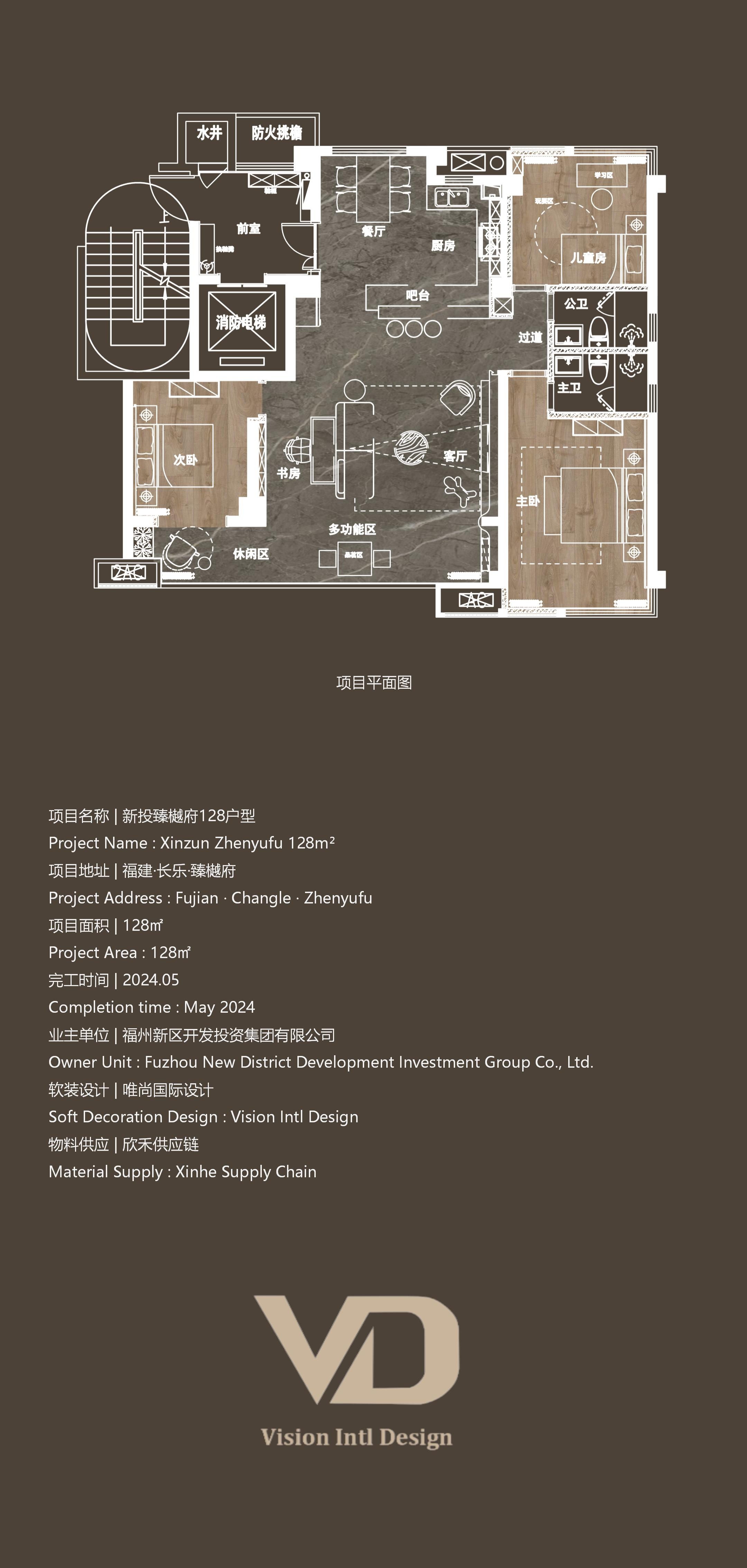 福建长乐臻樾府128㎡和143㎡样板房 | 唯尚软装-7