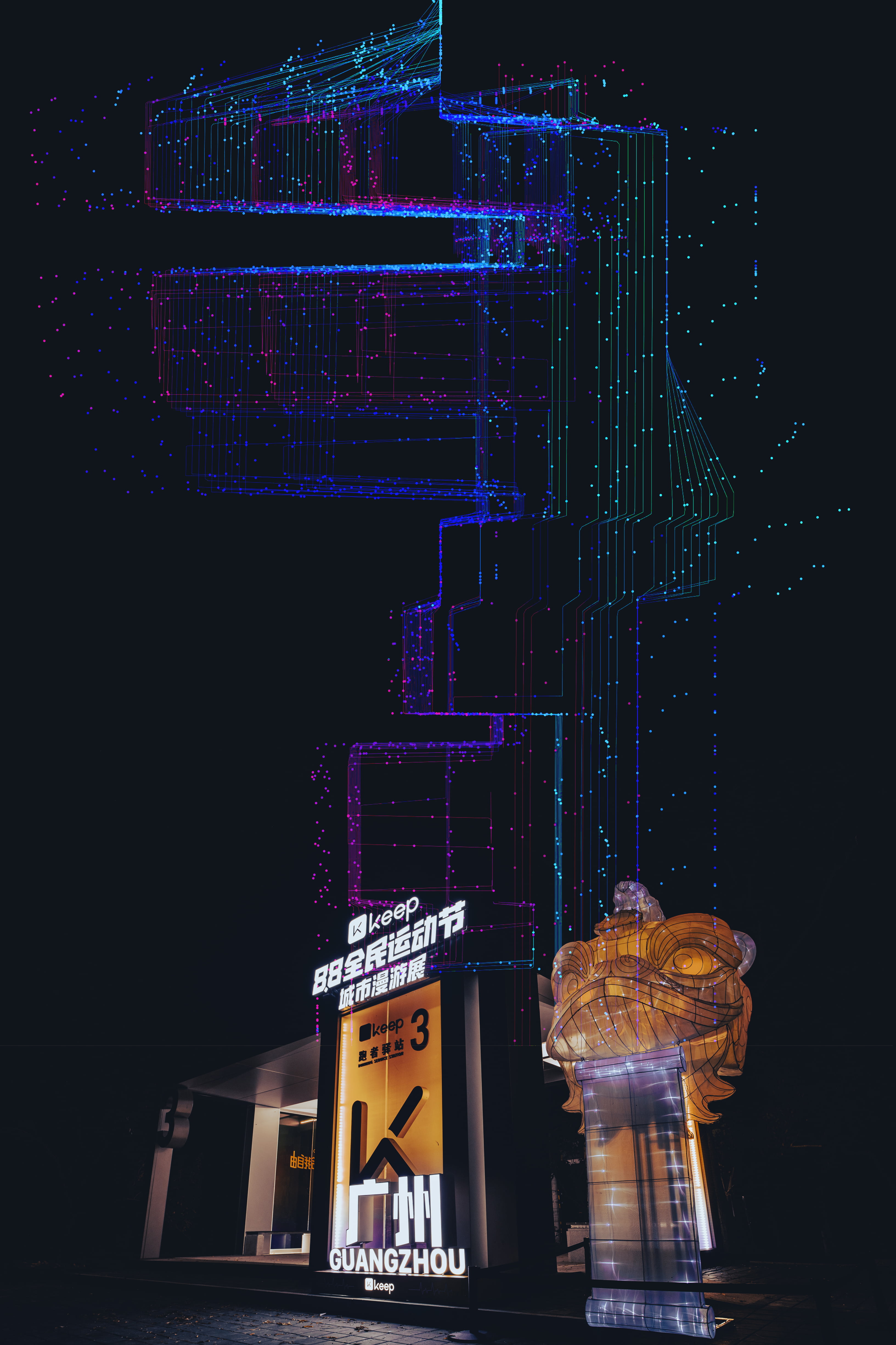 Keep 88 全民运动节城市漫游展丨Keep x 不是美术馆-51