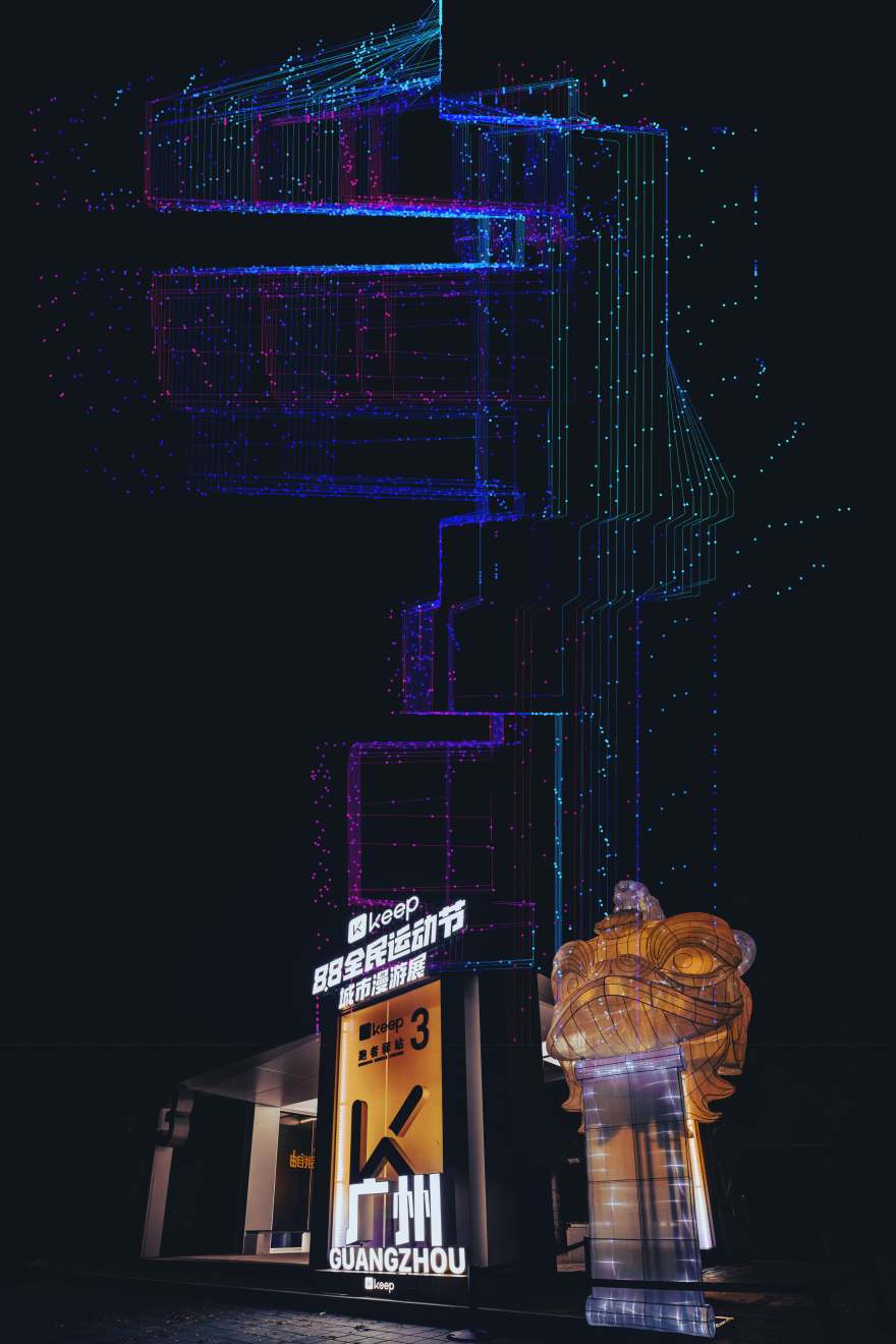 Keep 88 全民运动节城市漫游展丨Keep x 不是美术馆-51