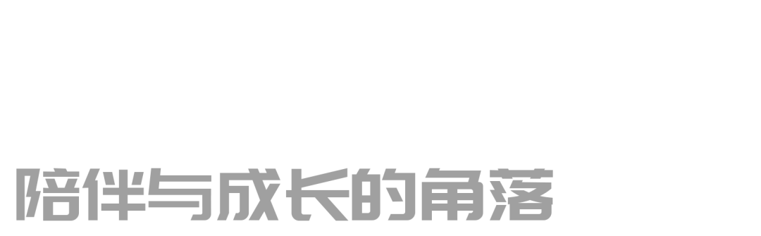 红黑印象 超感空间 | 地勝設計-23