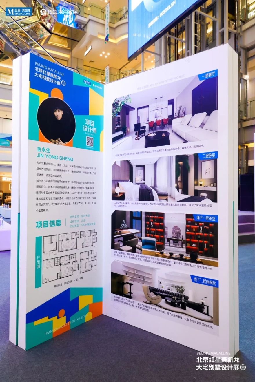 北京·丰台·金府大院丨中国北京丨麦驰(北京)空间设计事务所-57