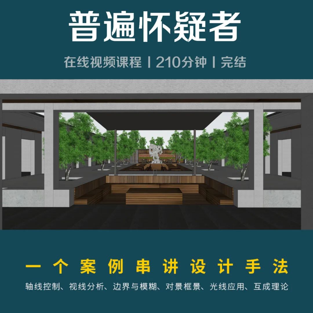 郑炳坤的空间设计探索丨中国香港-105