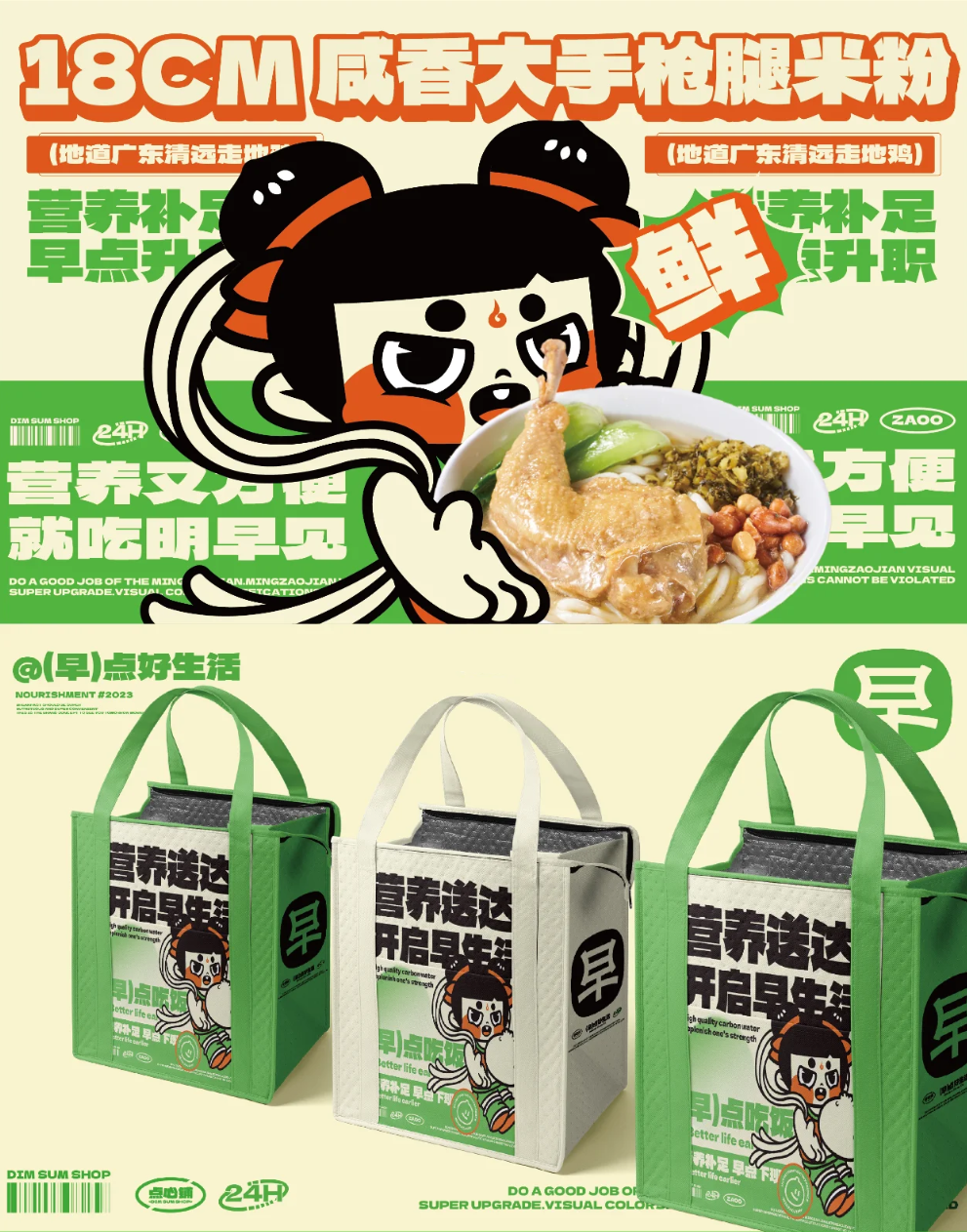 明早见新粤式点心铺-4