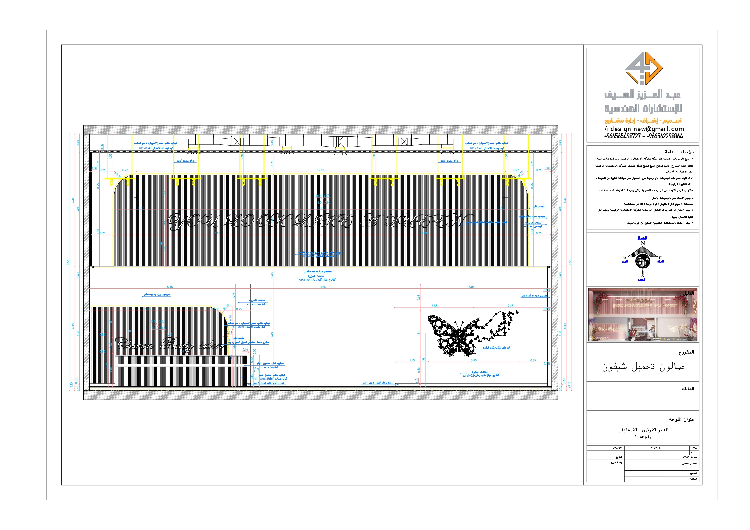 Shop drawing of Reception in Beauy salon in KSA-9