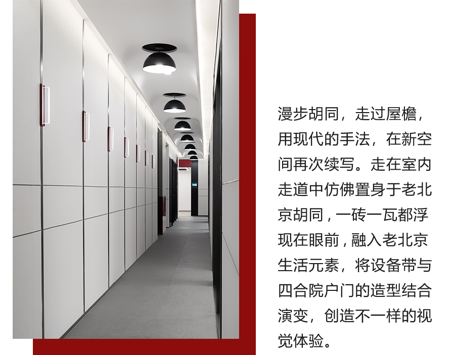 北京中海国际 OFFICEZIP | 国潮范的办公空间设计-35