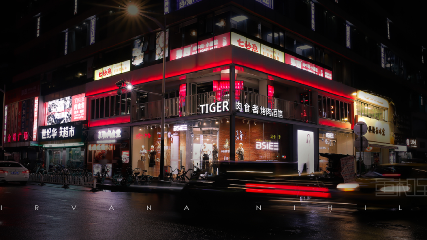 硬核制燥|Rap炸场的烤肉酒馆-5