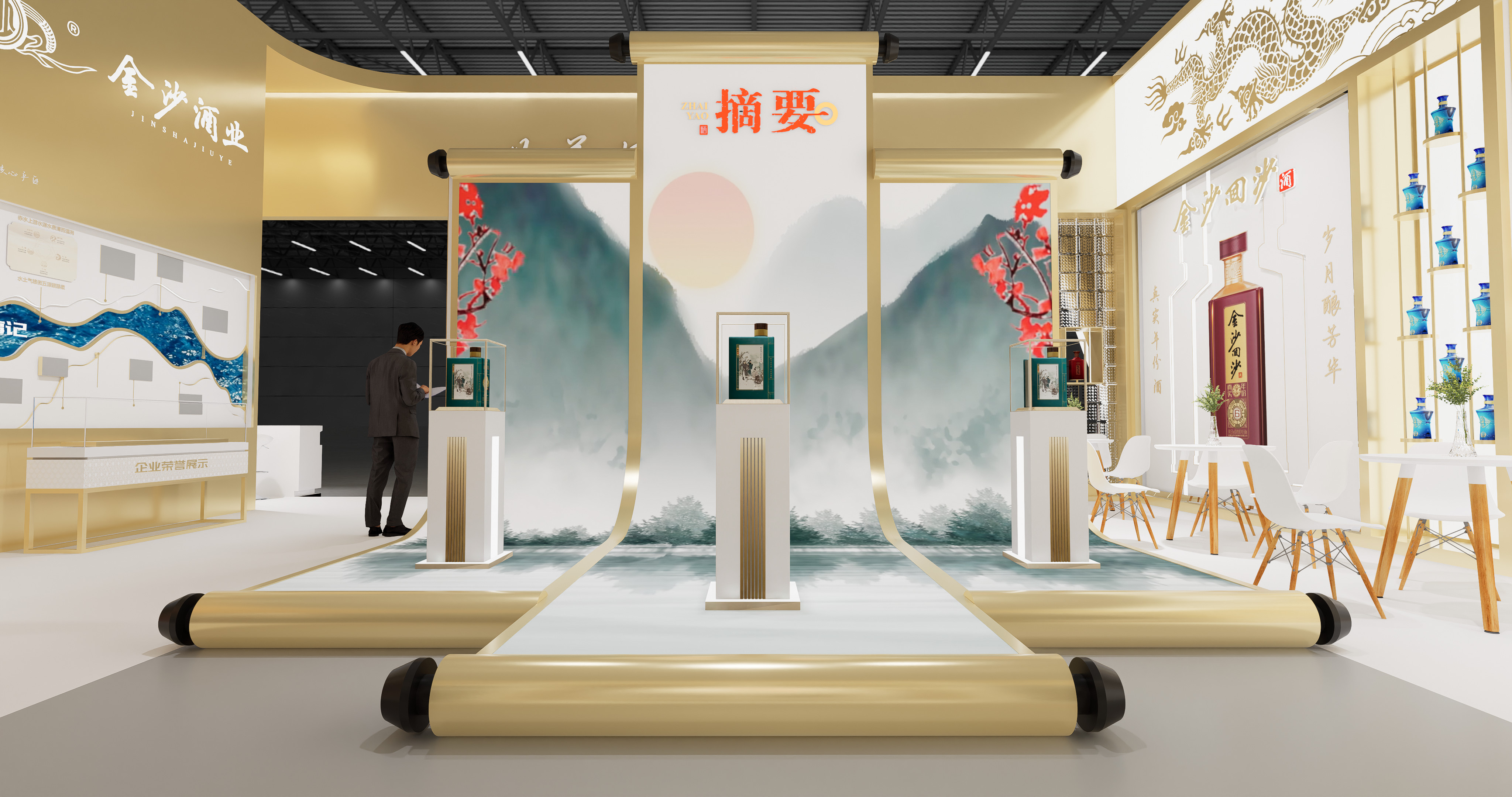 第十九届中国国际酒业博览会 金沙酒业-9