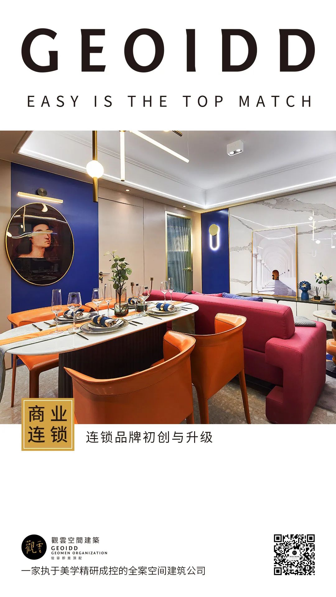 商业连锁 · 中环荣域悦棠a3 · 墨白空间设计事务所-0