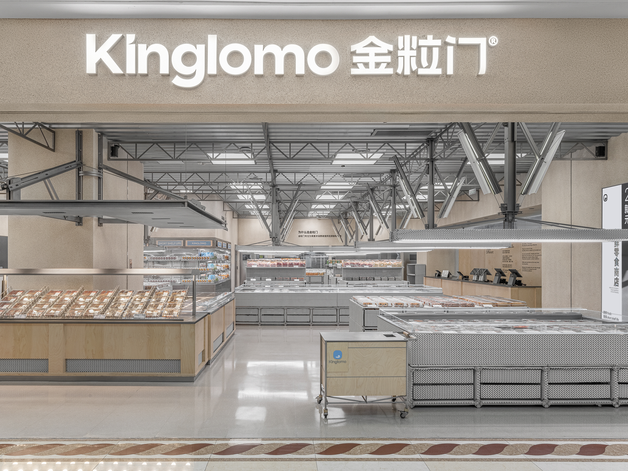 kinglomo 金粒门新鲜零食商店丨中国长沙丨SomeThoughts 空间设计工作室-4