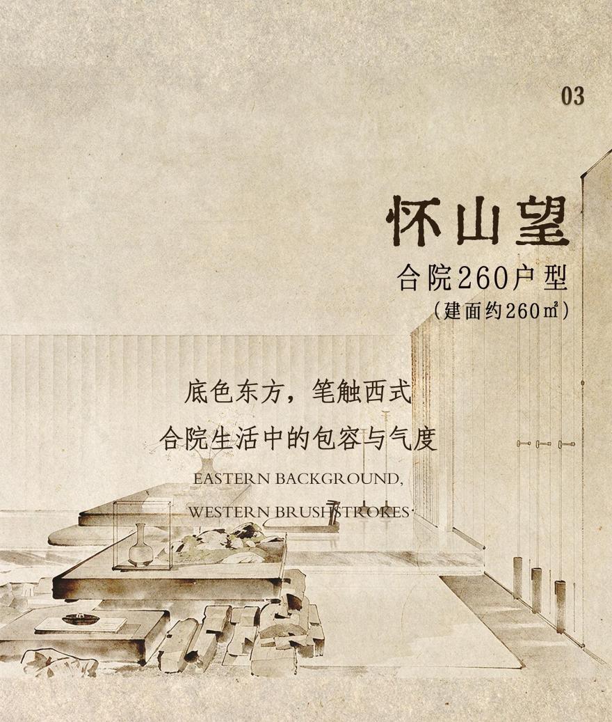 怀山望概念展示间(上海艺泰一品二期)丨中国上海丨刘荣禄国际空间设计-61