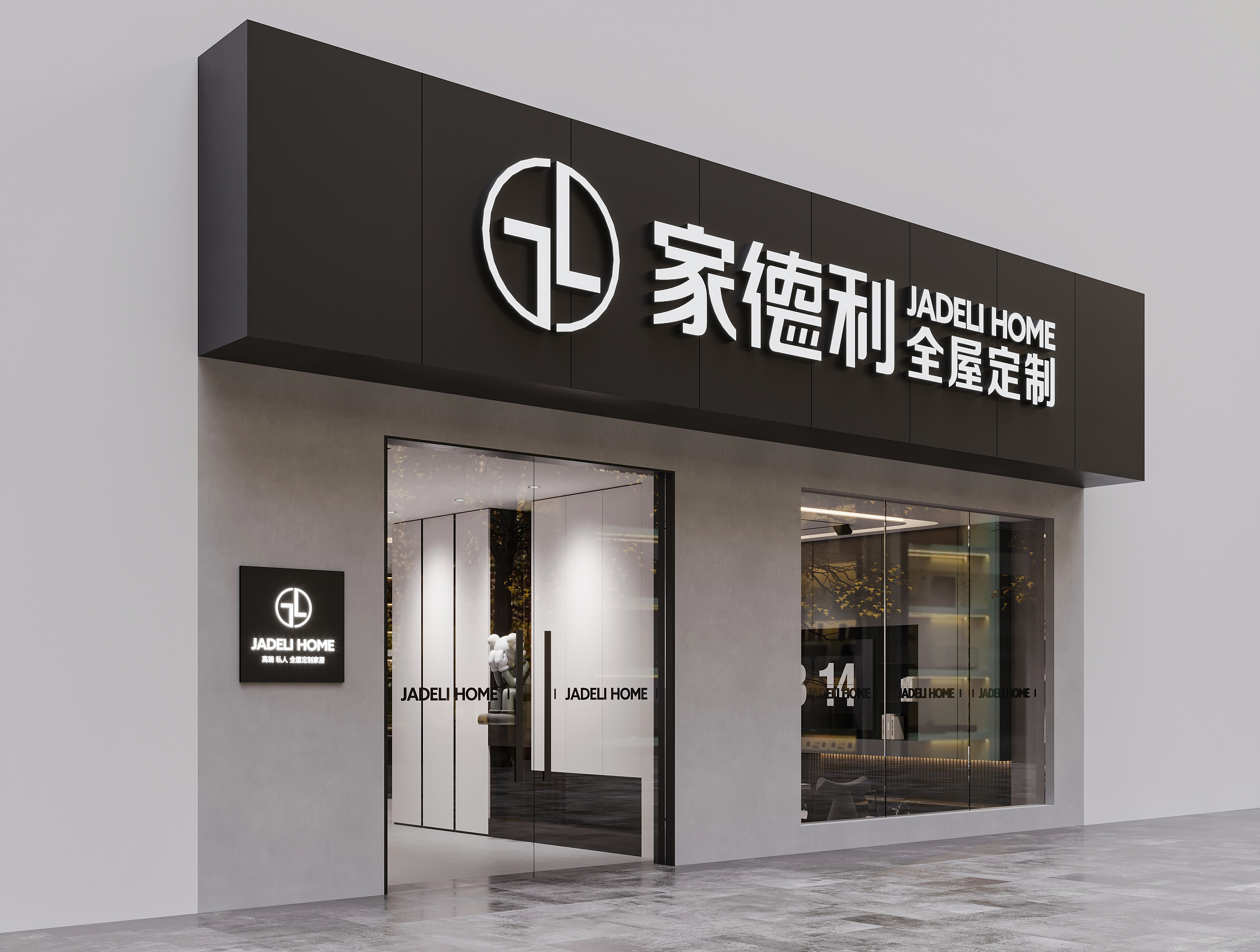 家得利威信店丨早晨设计-5