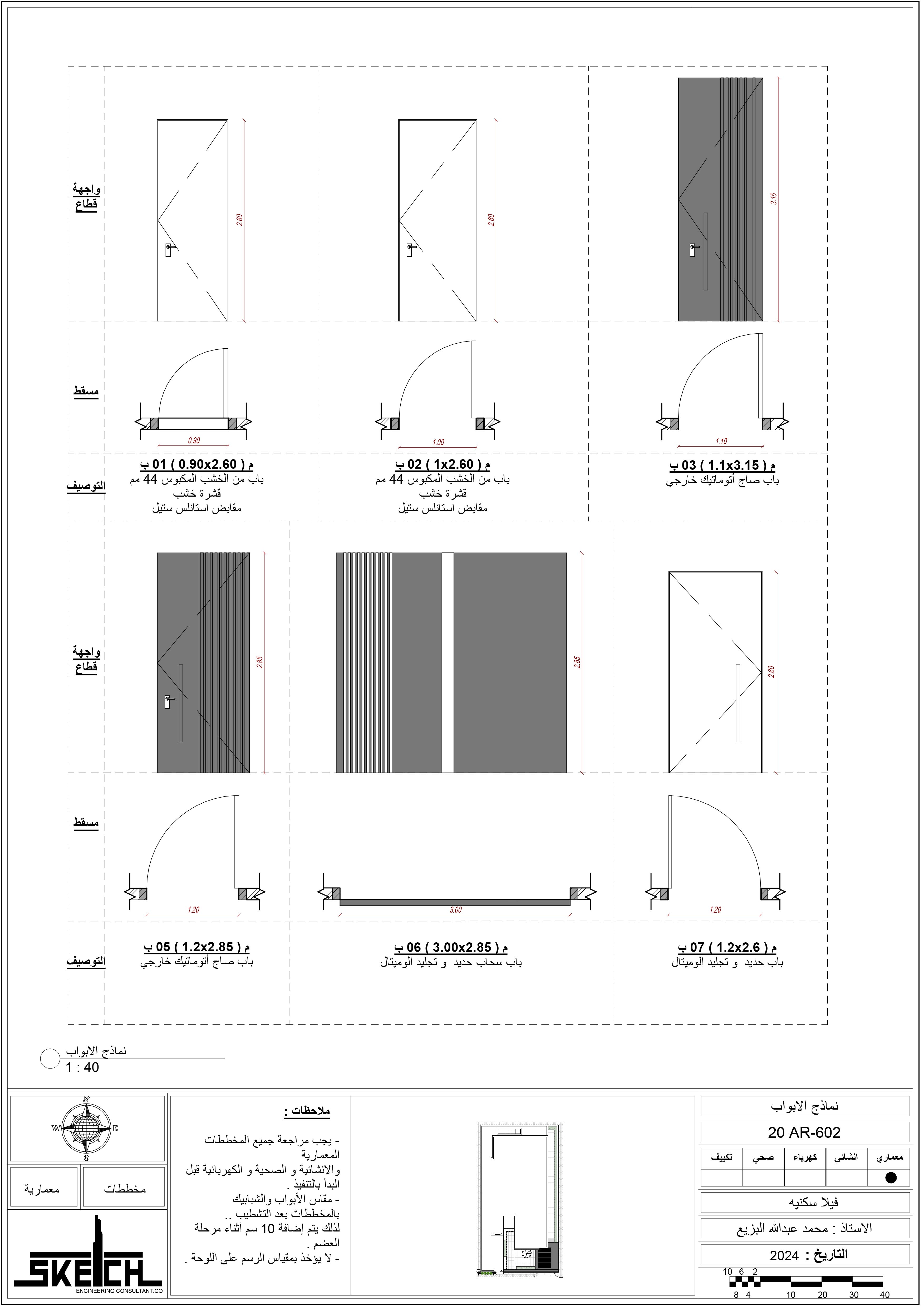 别墅丨Sketch Group-9