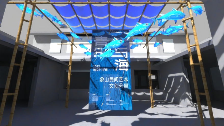 “象山青年与海”非遗展馆-6