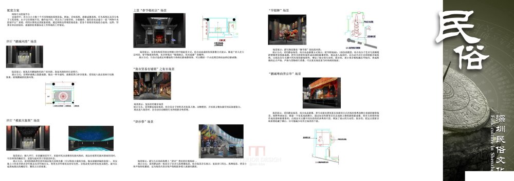 深圳特区改革开放博物馆-56