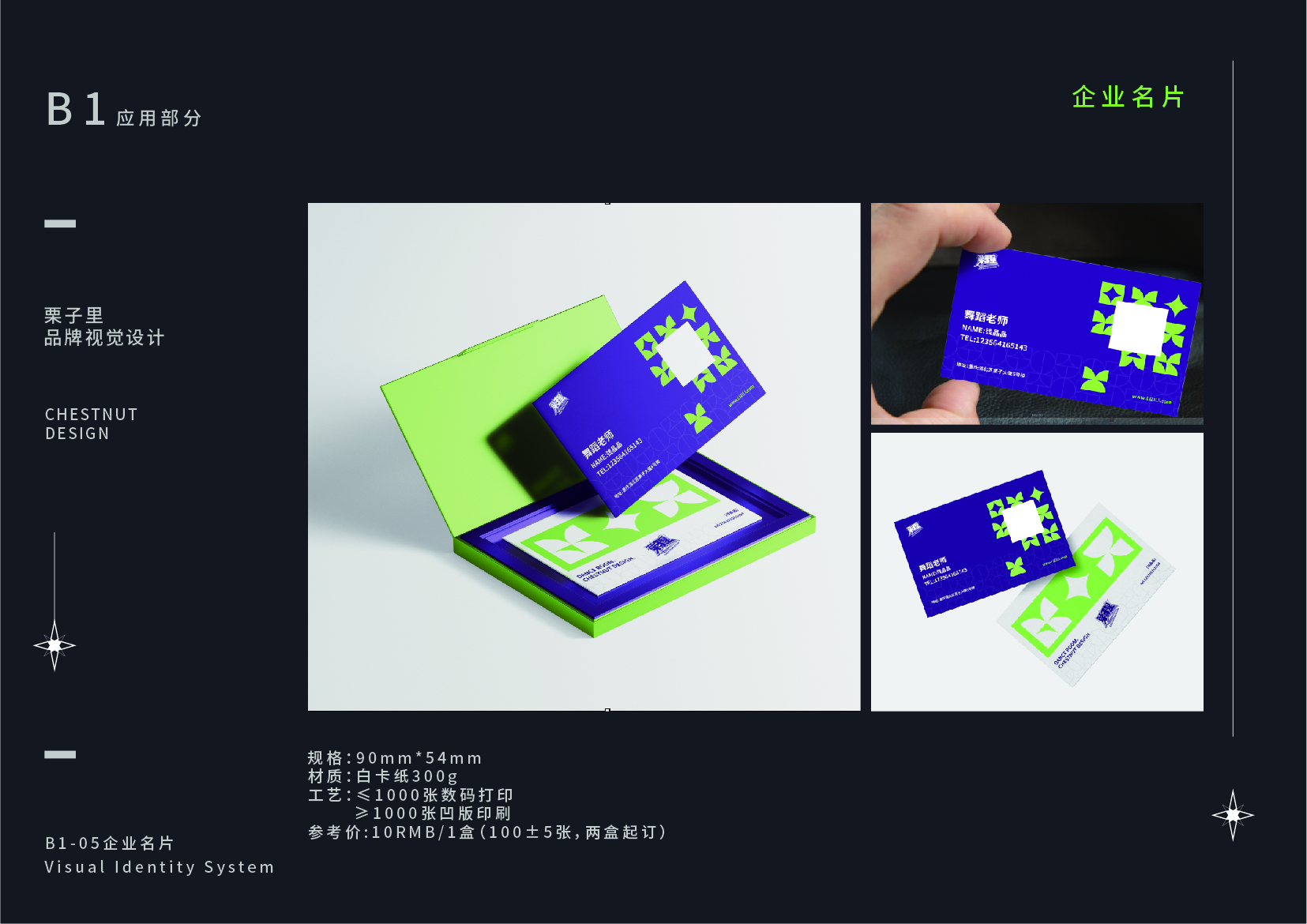 栗子里品牌工作室 | 现代简约风室内设计案例解析-19