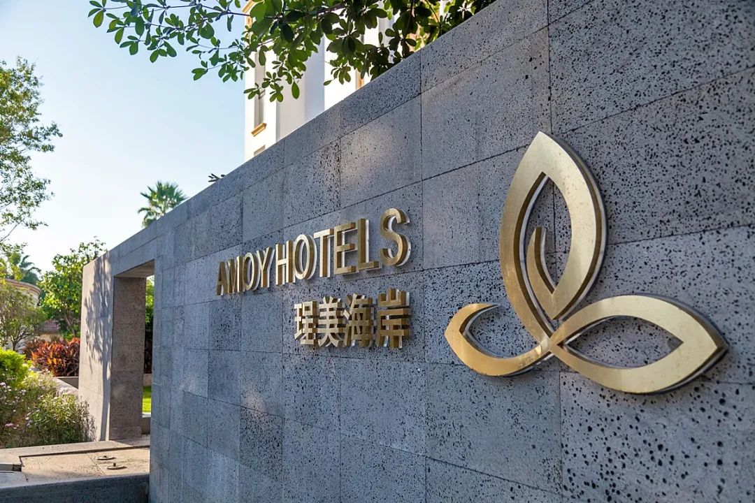 厦门 AMOY HOTELS | 闽南文化温暖现代旅居生活-13