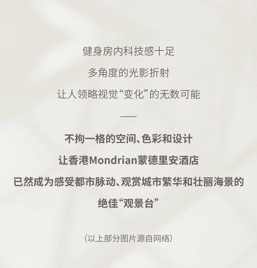 HBA子品牌byKK｜香港Mondrian蒙德里安酒店-30