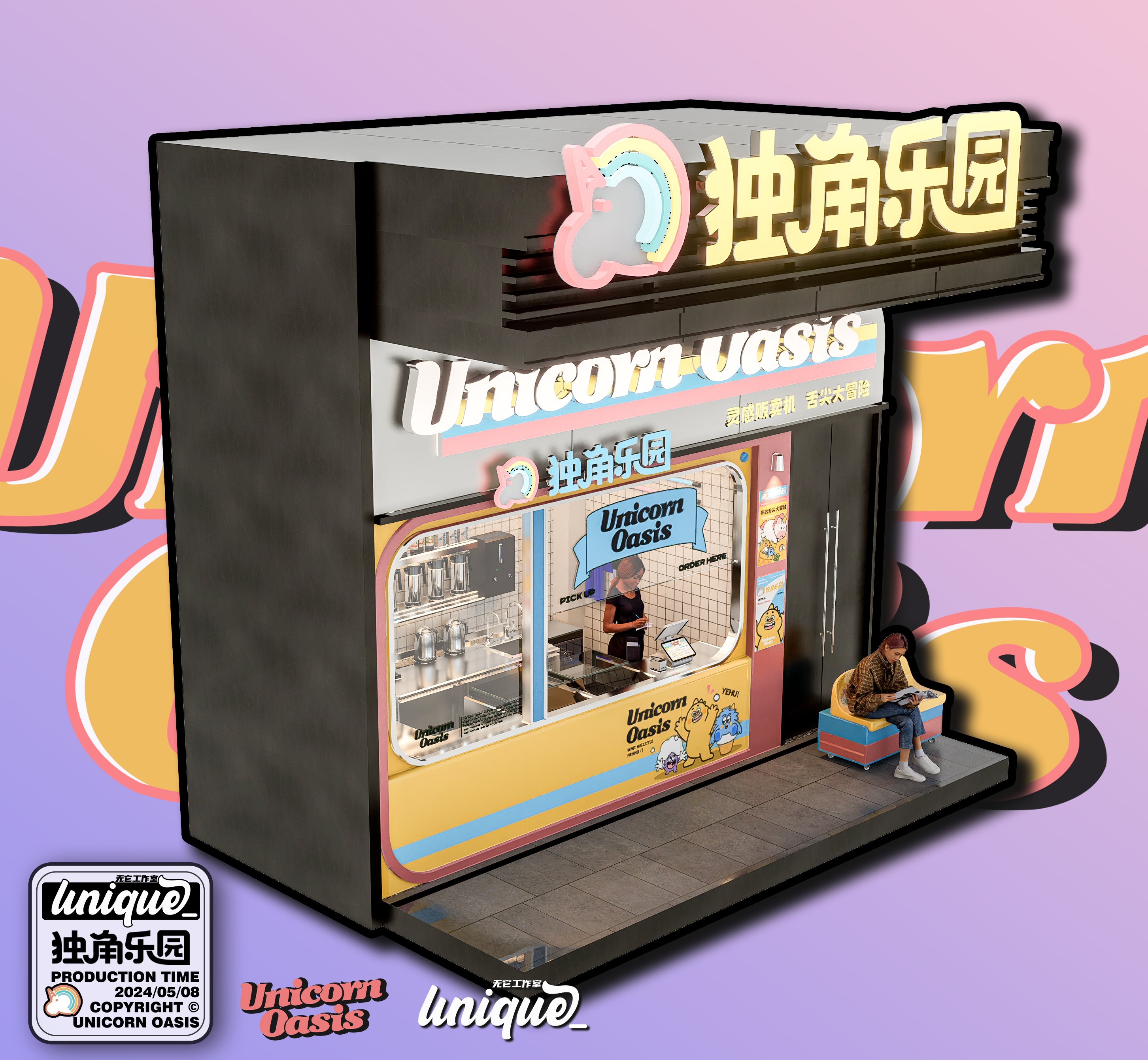 UNICORN OASIS独角乐园#商业空间设计#美式复古#多巴胺-1