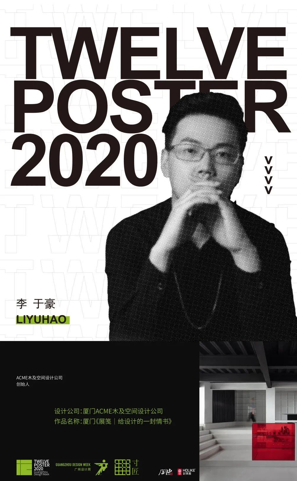 麦石奢石业务办公室丨风暴丨中国福建丨ACME木及设计-91