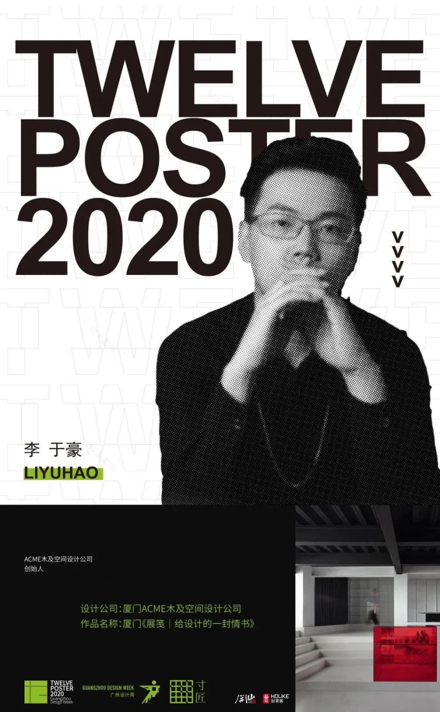 麦石奢石业务办公室丨风暴丨中国福建丨ACME木及设计-91