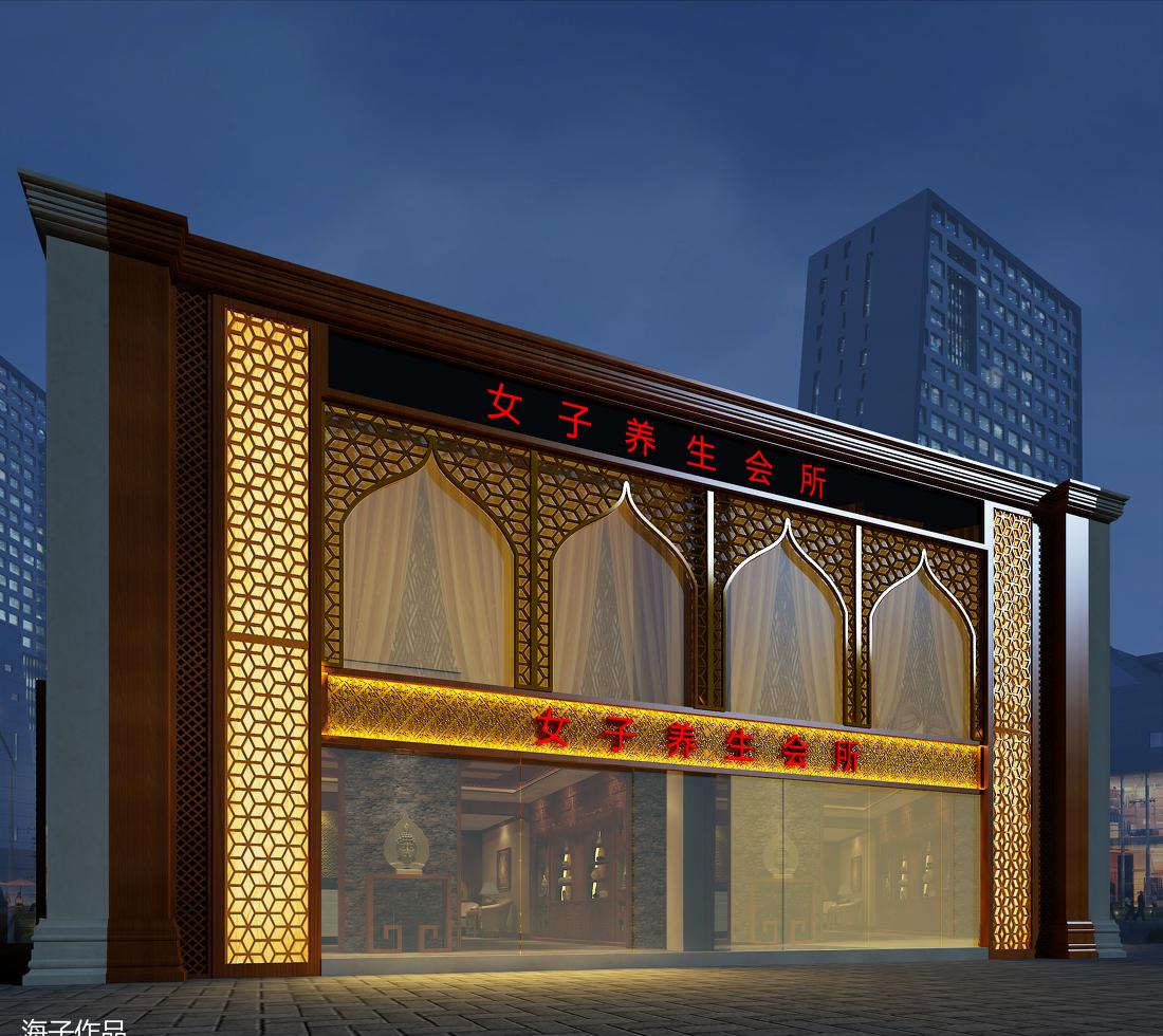 
女子养生会所 -6