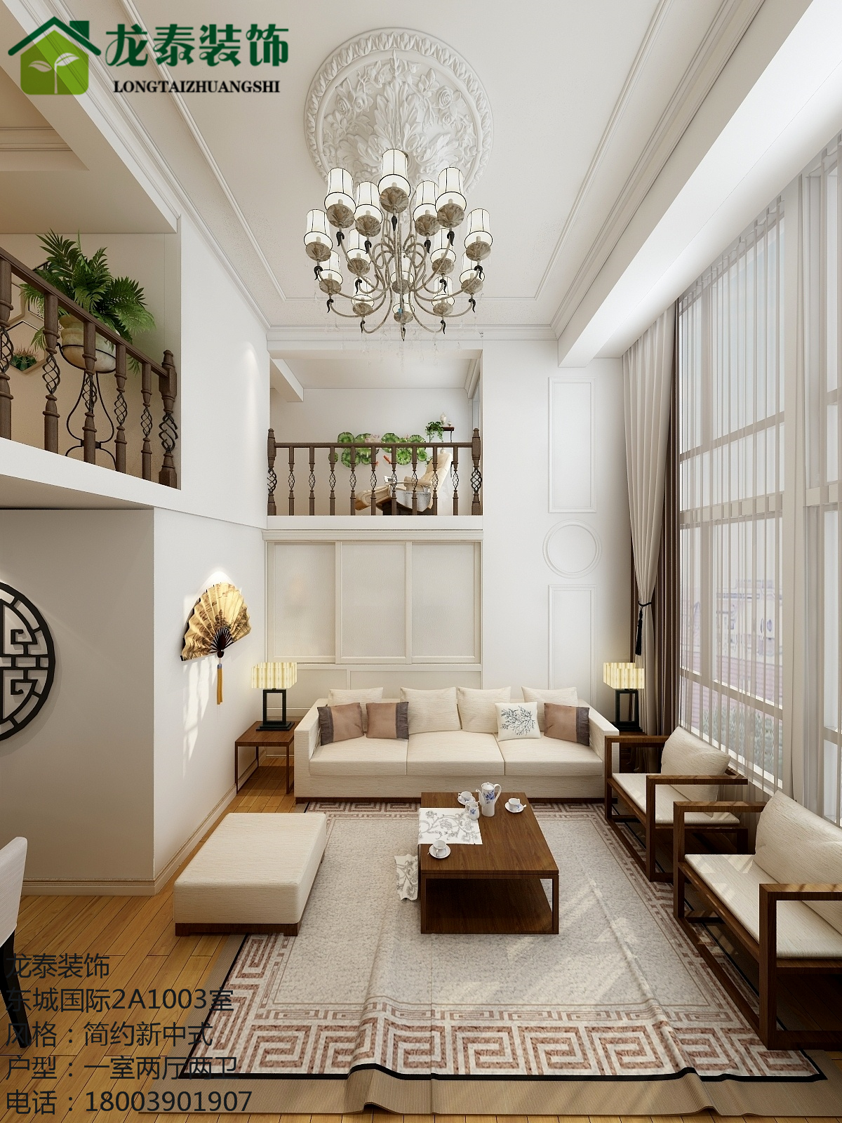 龙泰装饰 -东城国际                     -23